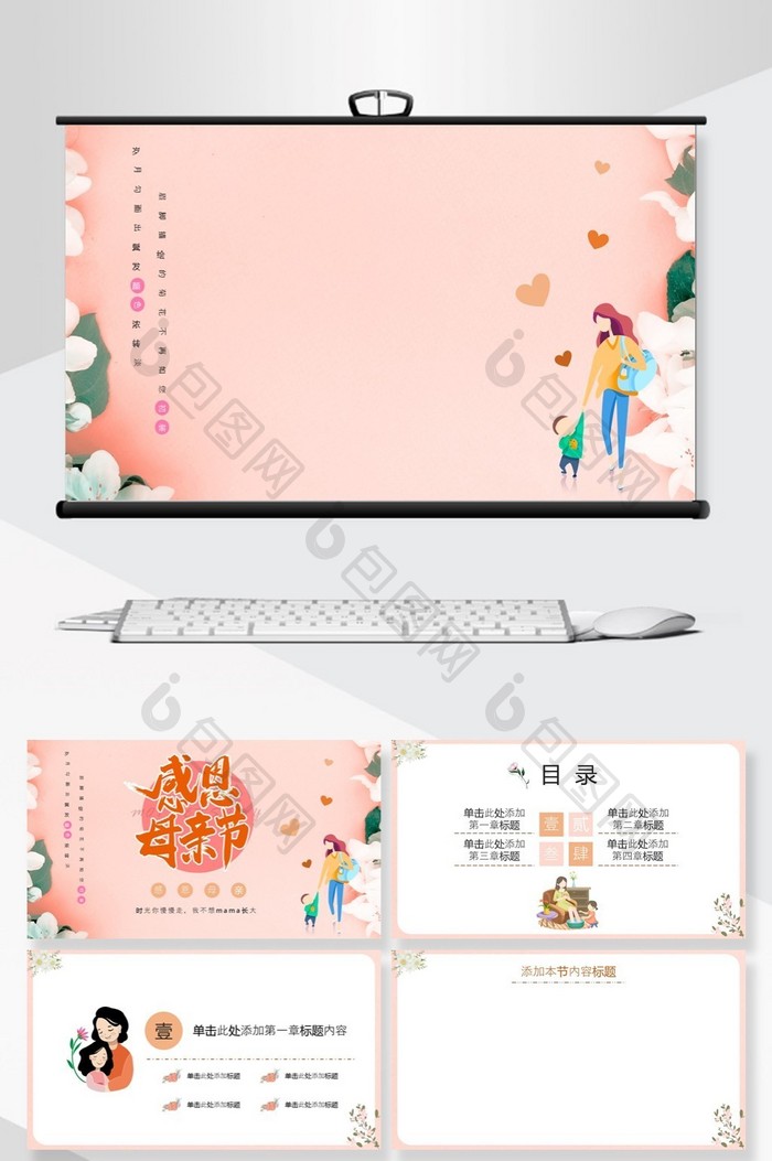 花团锦簇节日庆典PPT背景模板图片图片