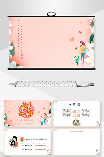 花团锦簇节日庆典PPT背景模板图片