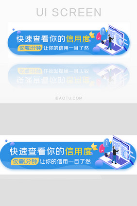 金融信用度检测胶囊banner