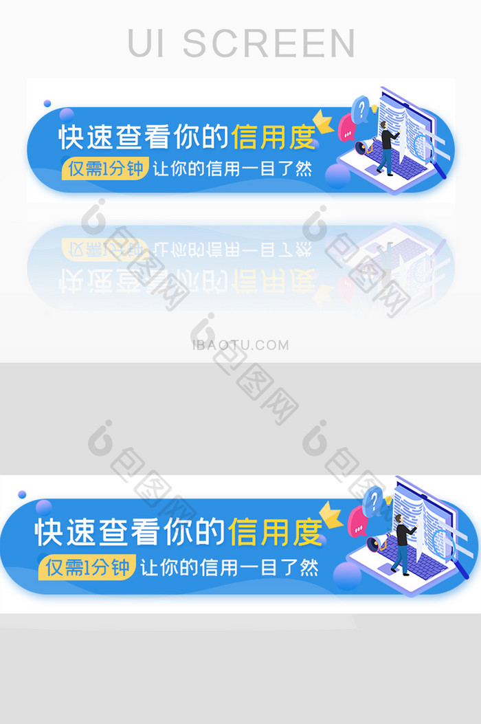 金融信用度检测胶囊banner