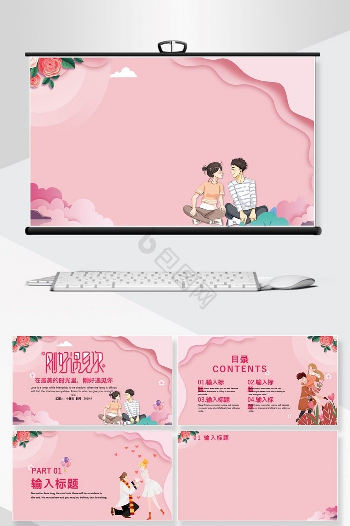 花边粉色节日庆典PPT背景模板图片