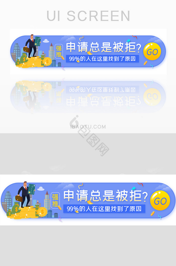 金融贷款申请胶囊banner图片