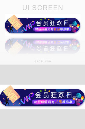 会员VIP活动胶囊banner