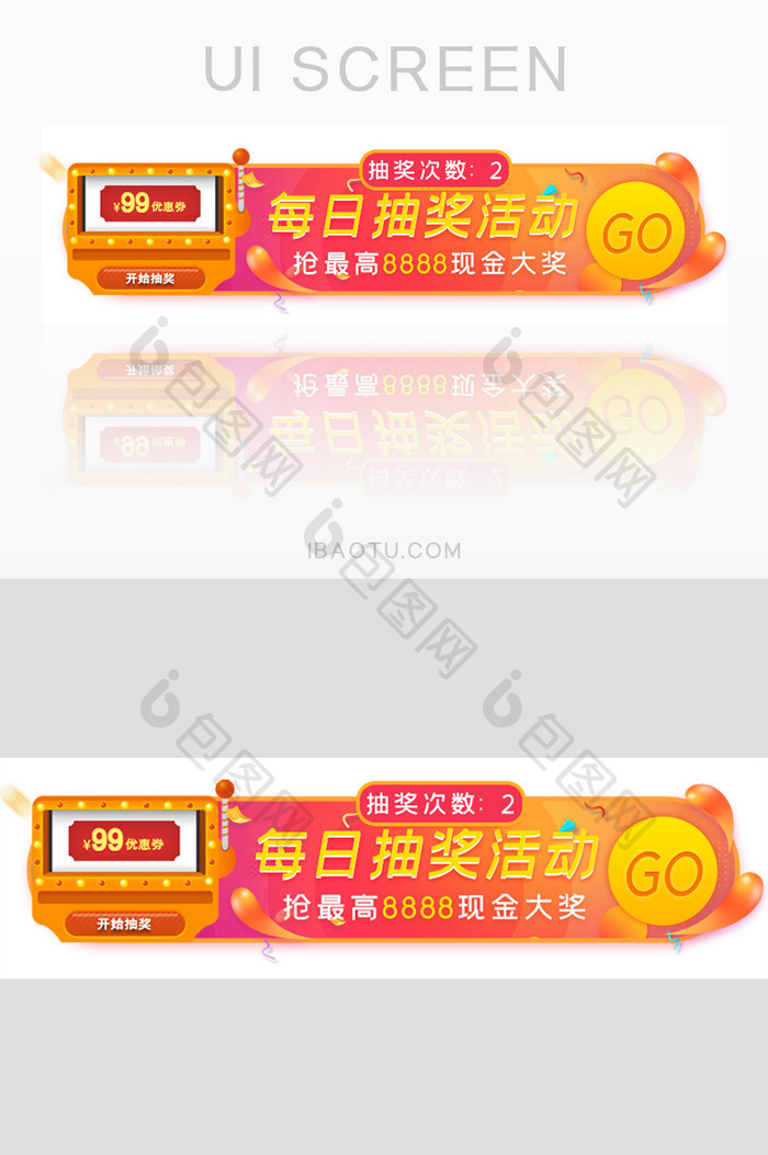 抽奖活动转盘胶囊banner