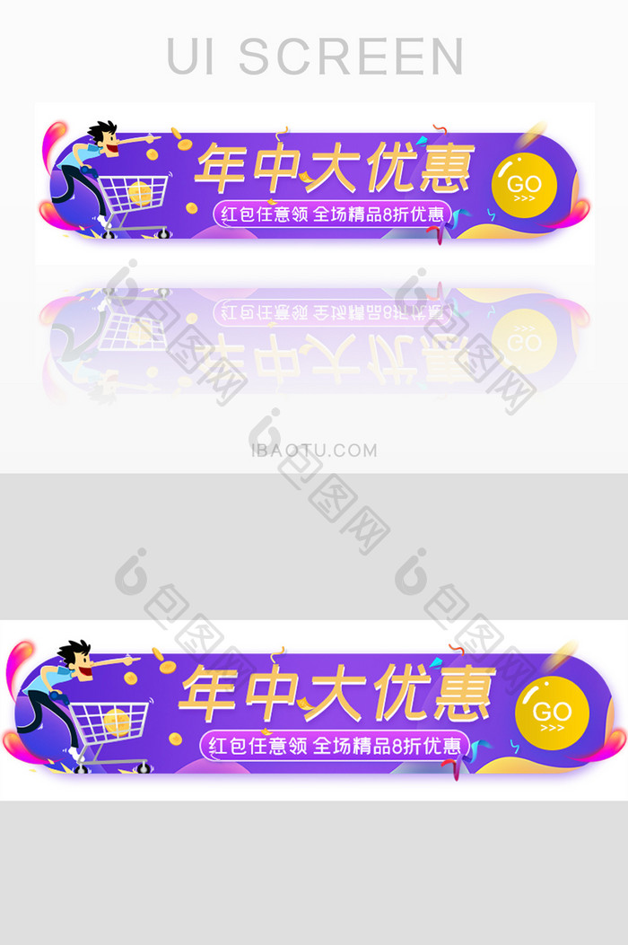 年中优惠活动胶囊banner