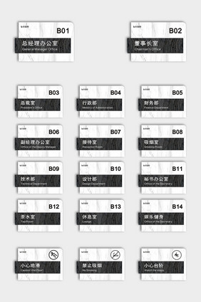 复古干挂伯爵石材办公室VI导视门牌