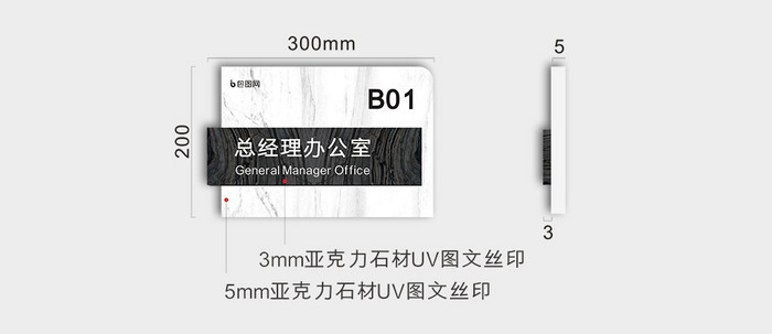复古干挂伯爵石材办公室VI导视门牌
