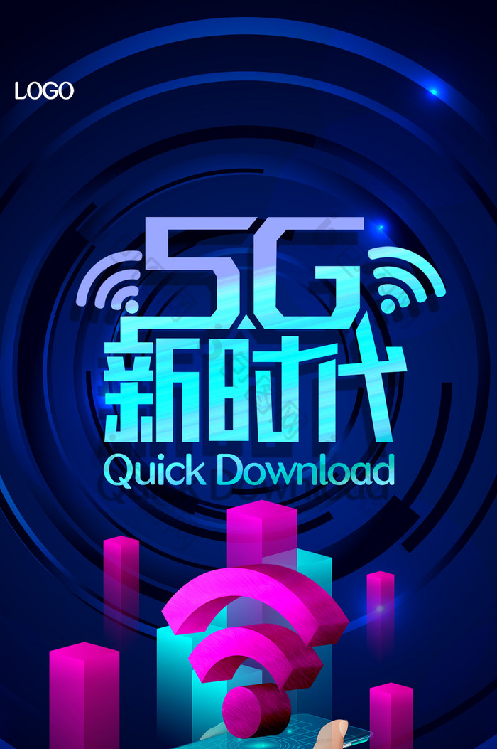 现代简约大气5G通讯科技手机海报GIF
