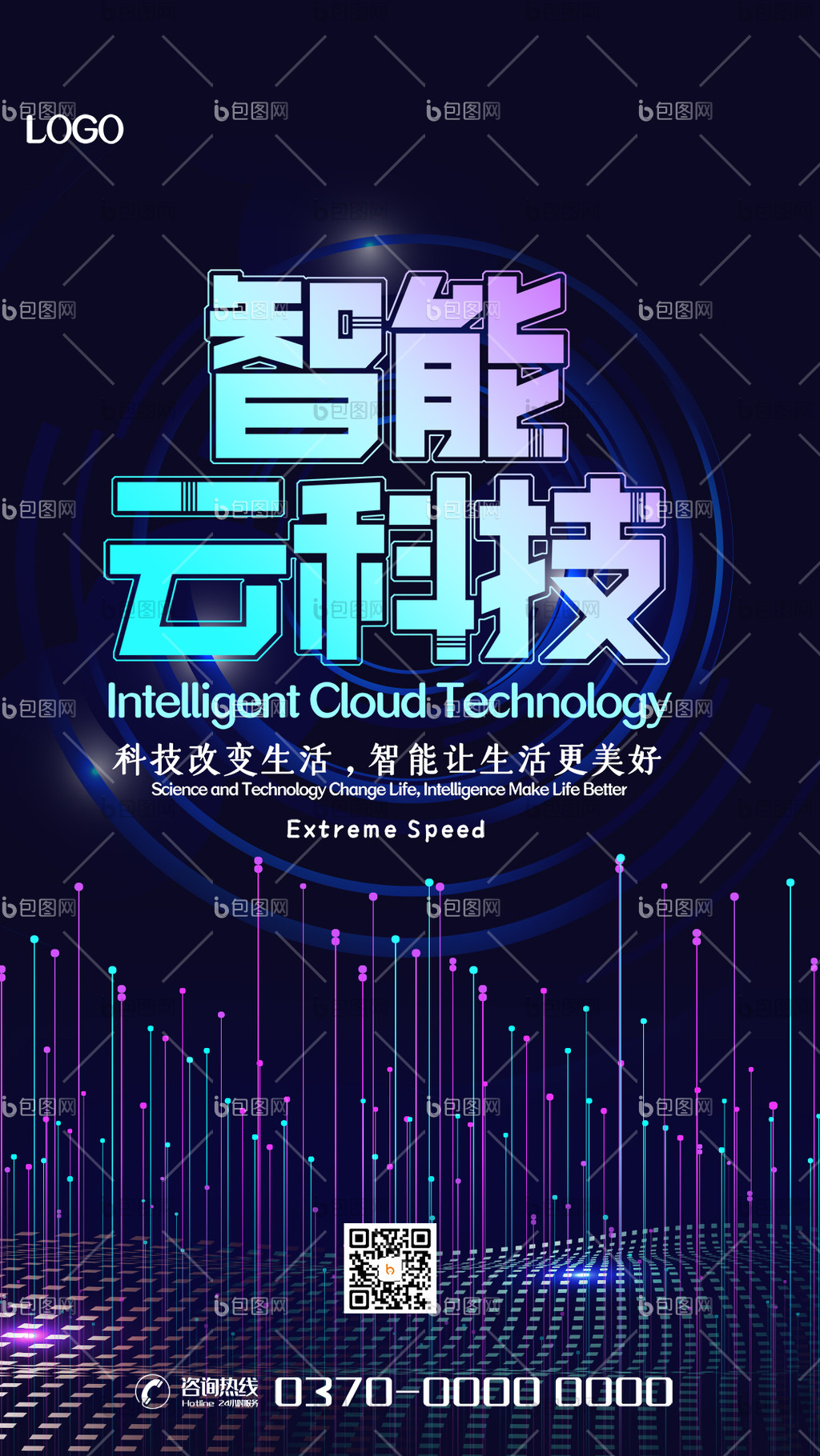 科技gif动图-科技gif动图下载-【包图网】