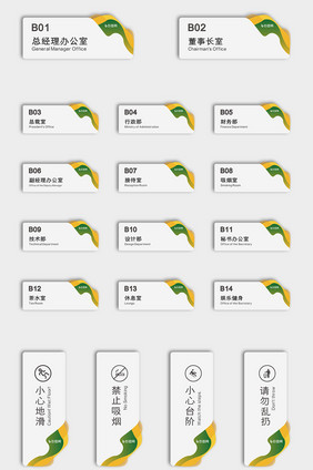 现代时尚雕花绿色办公室VI导视门牌