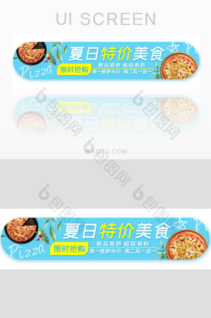 外卖美食披萨胶囊banner