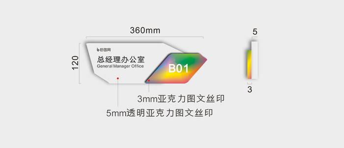 简约透明亚克力彩色晕染VI导视门牌