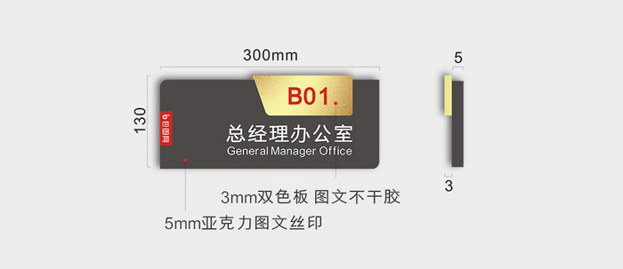 现代黑金双色板亚克力办公室VI导视门牌