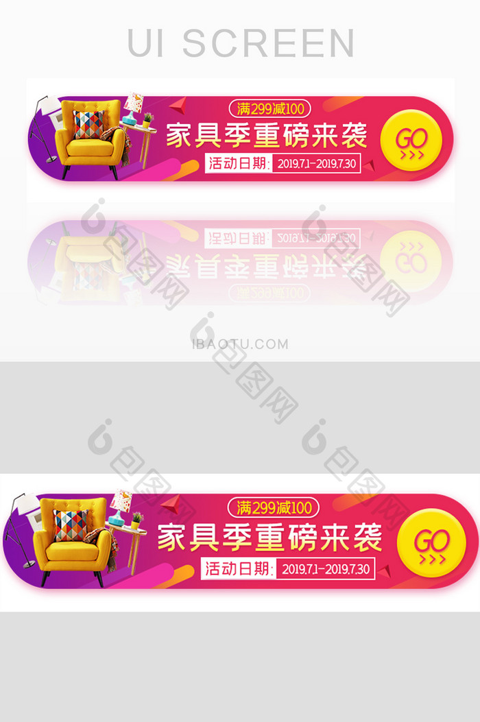 家具促销活动胶囊banner