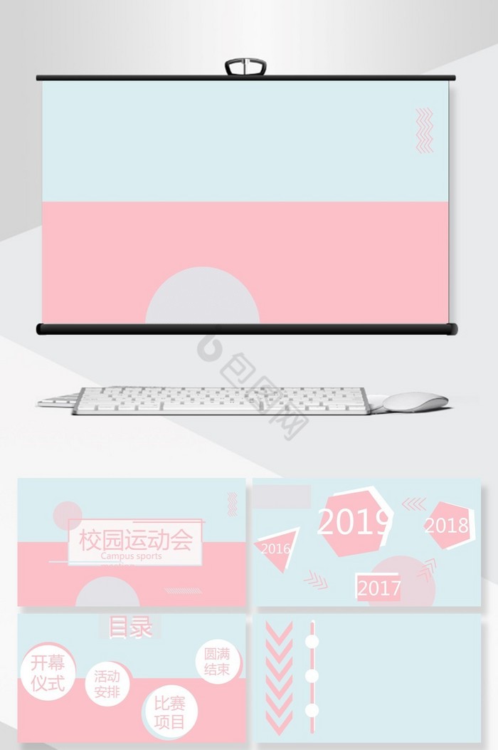 粉蓝可爱节日庆典PPT背景模板图片