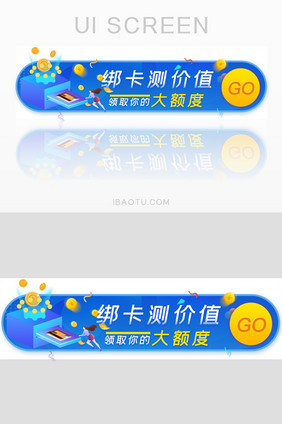 金融绑卡测试胶囊banner