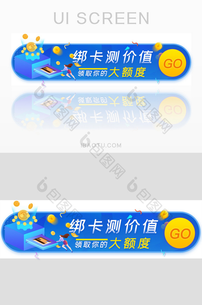 金融绑卡测试胶囊banner