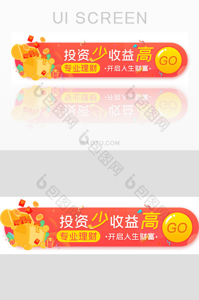 金融理财投资收益高胶囊banner