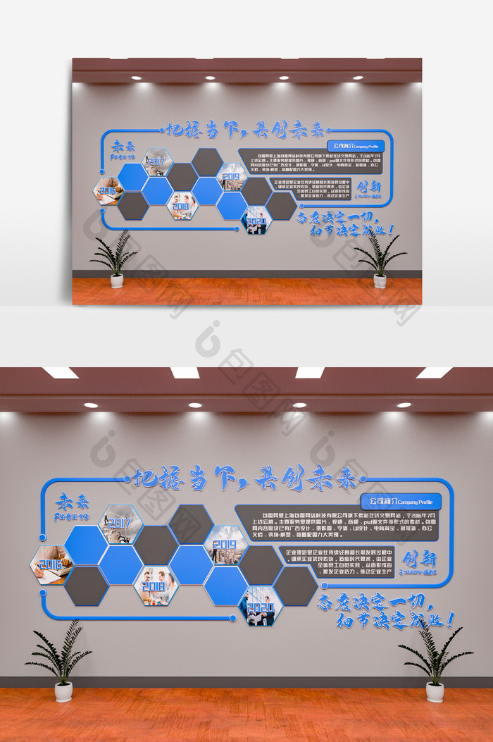 C4D公司历程理念文化墙设计（OC）