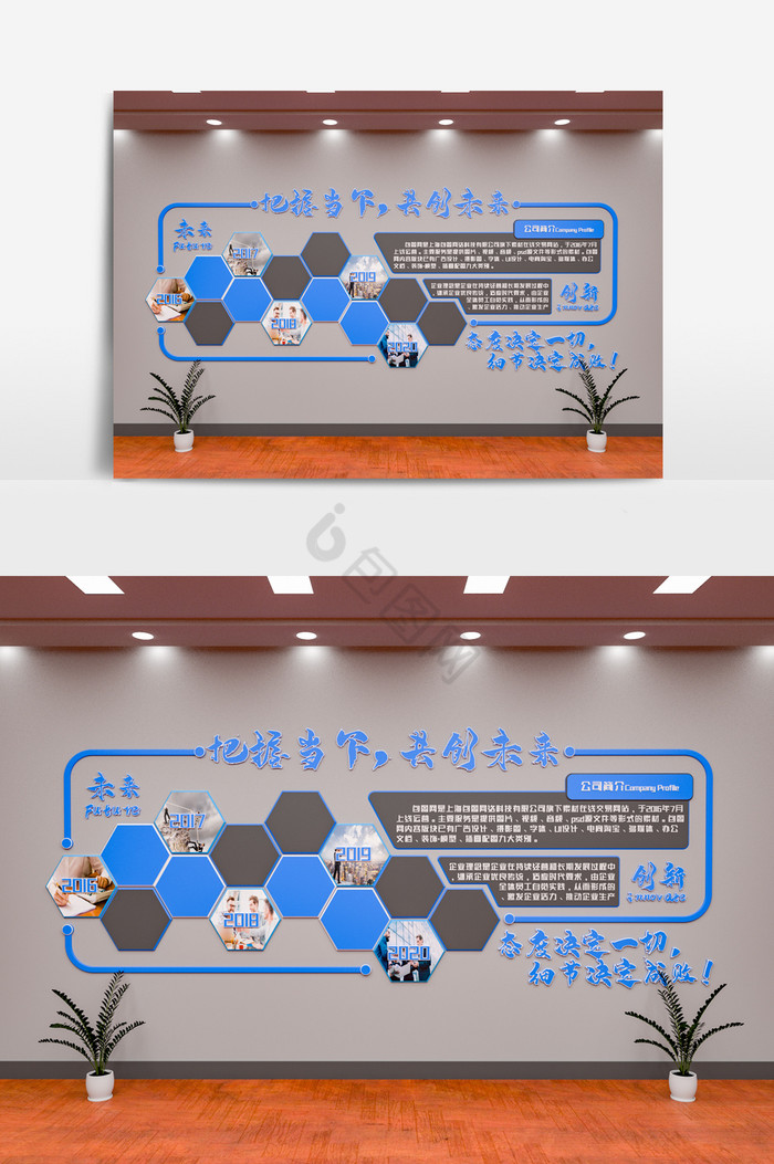 C4D公司历程理念文化墙设计OC图片