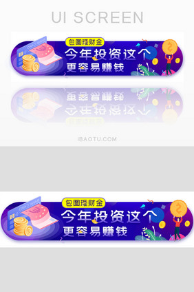 金融投资理财胶囊banner