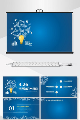深蓝灯泡节日庆典PPT背景模板