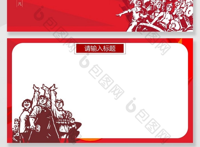 红色背景劳动节节日庆典PPT背景模板