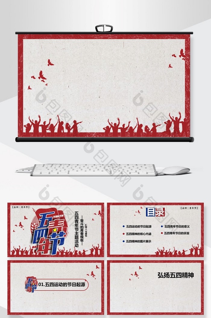 红蓝激情节日庆典PPT背景模板