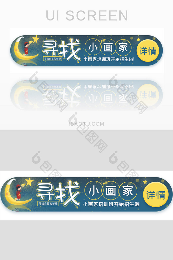 培训班画家胶囊banner