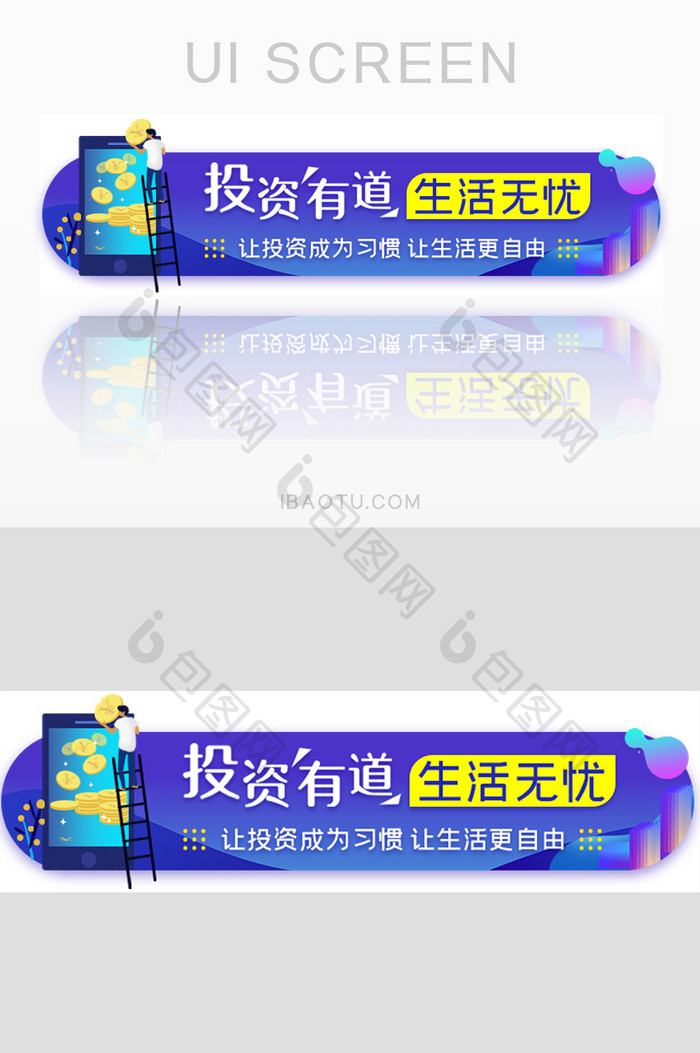 投资理财金融胶囊banner