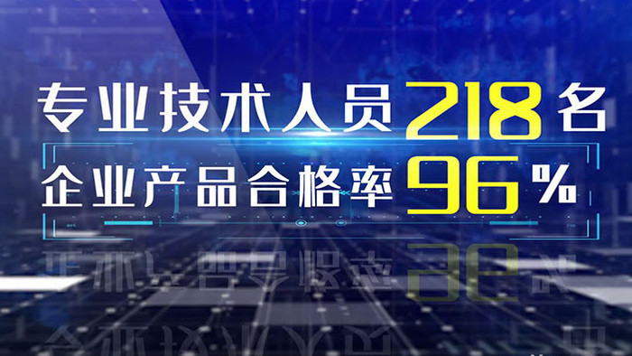 技术创新专利科技数字增长AE模板