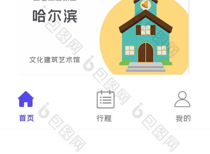 简约出行地方介绍APPUI移动界面