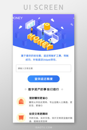 简约交易登录APPUI移动界面