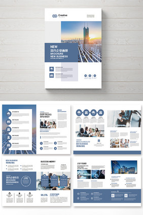 整套蓝色现代时尚简约企业画册