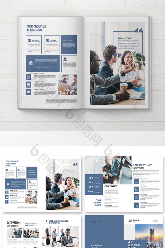整套蓝色现代时尚简约企业画册