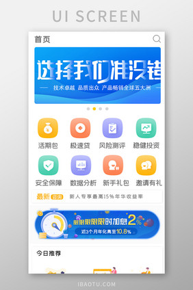 简约金融登录贷款APPUI移动界面