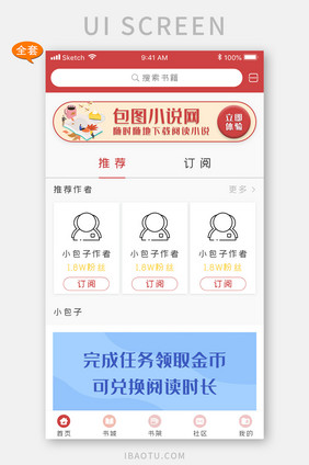红色读书app全套整套手机UI界面设计