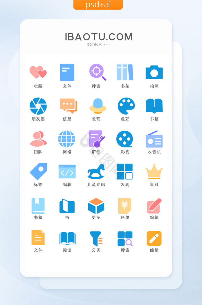 阅读图标-阅读图标设计图片-包图网