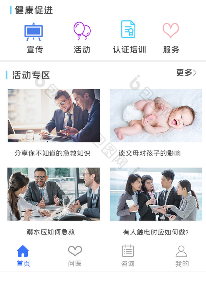 简约医生查询登录APPUI移动界面