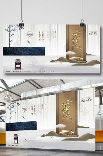 文化中国风房地产展板图片
