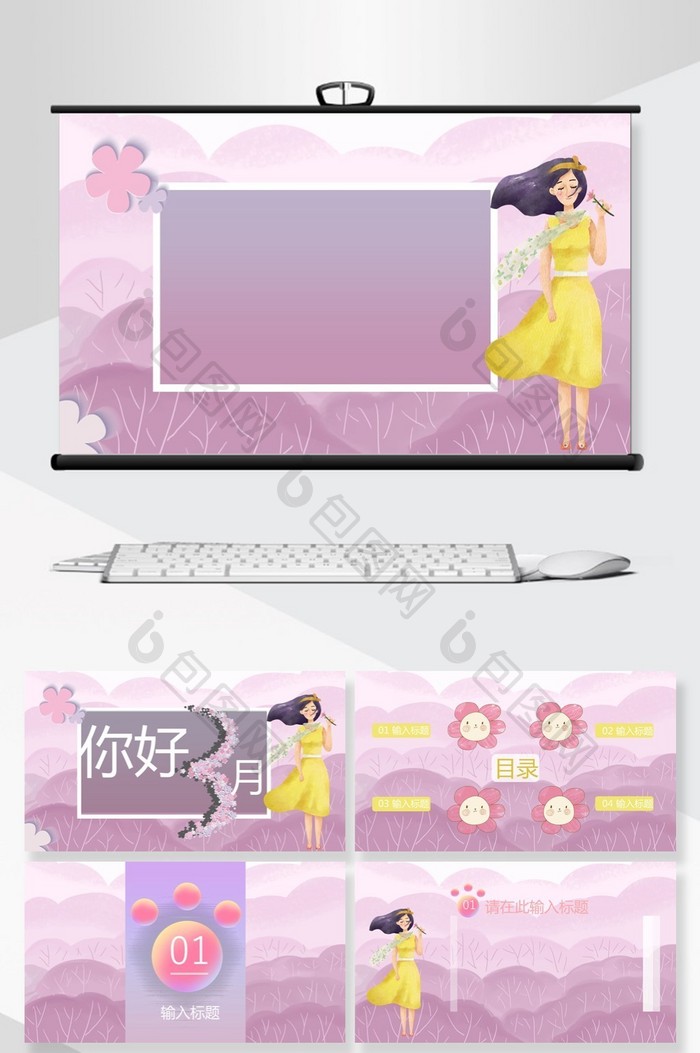 公主风粉紫节日庆典PPT背景模板图片图片