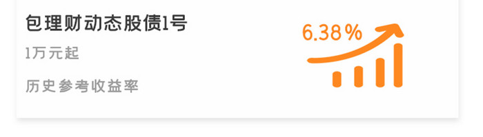 简约理财产品APPUI移动界面