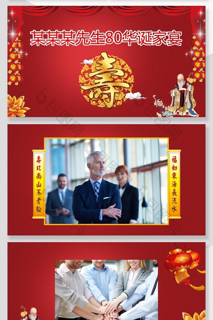 喜庆中国风节日庆典PPT背景模板
