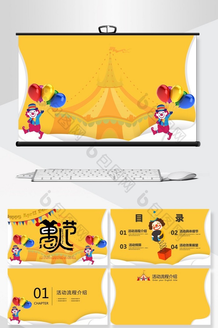 黄色童趣节日庆典PPT背景模板