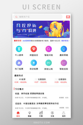 简约股票登录APPUI移动界面