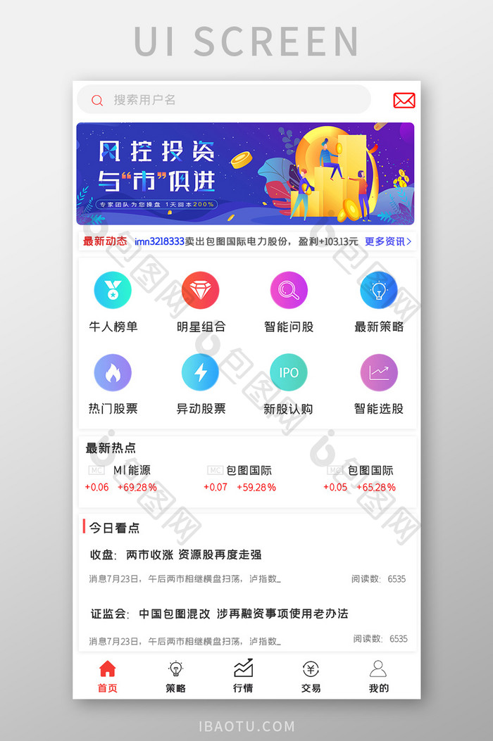 简约股票登录APPUI移动界面