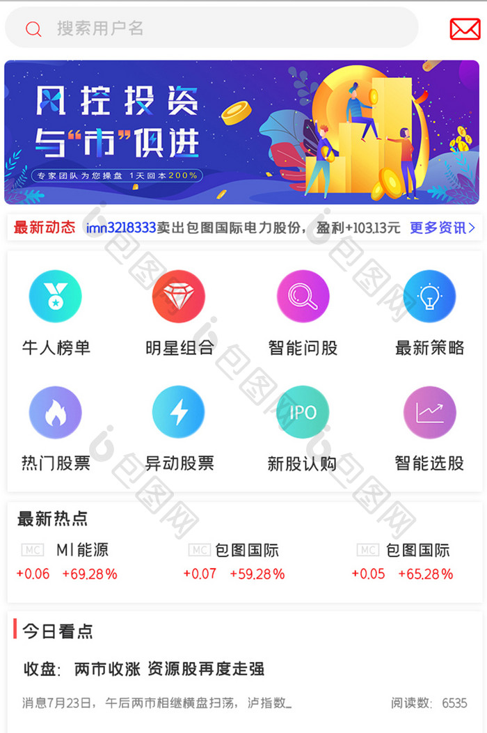 简约股票登录APPUI移动界面