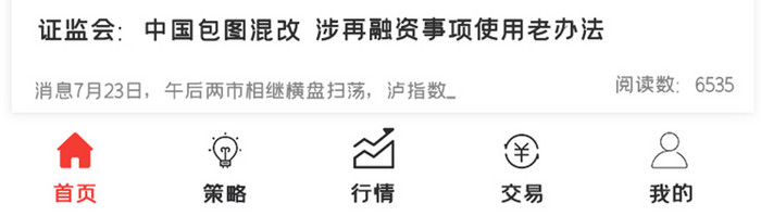 简约股票登录APPUI移动界面