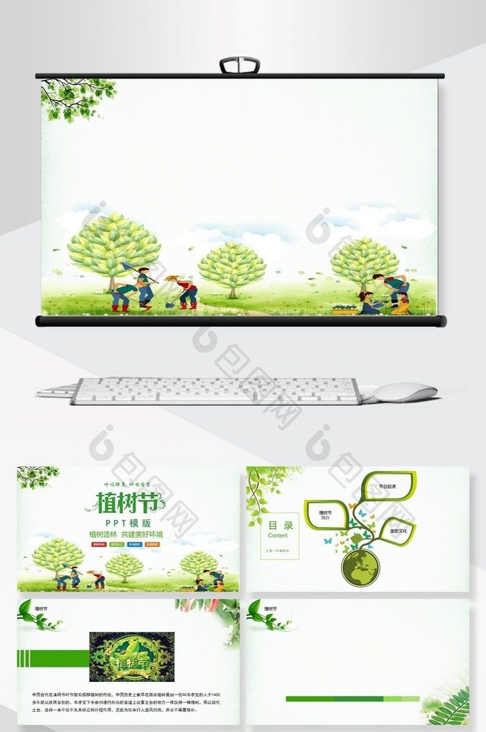绿色植物节日庆典PPT背景模板图片图片