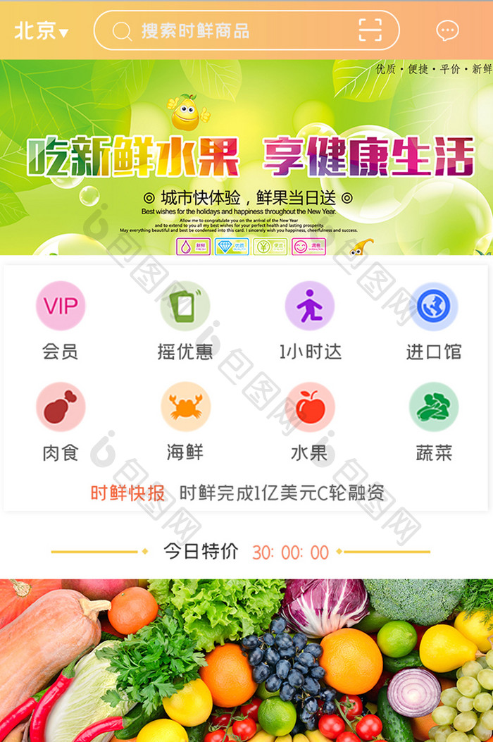 简约购物水果海鲜APPUI移动界面